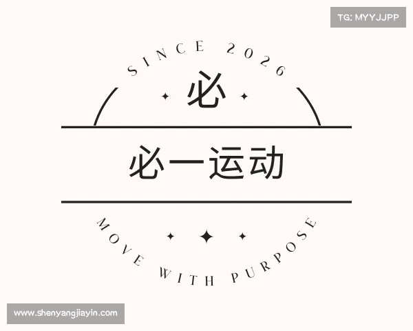 解读必一运动